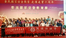 歐漢琛慈善會及戒煙保健會參觀國安展