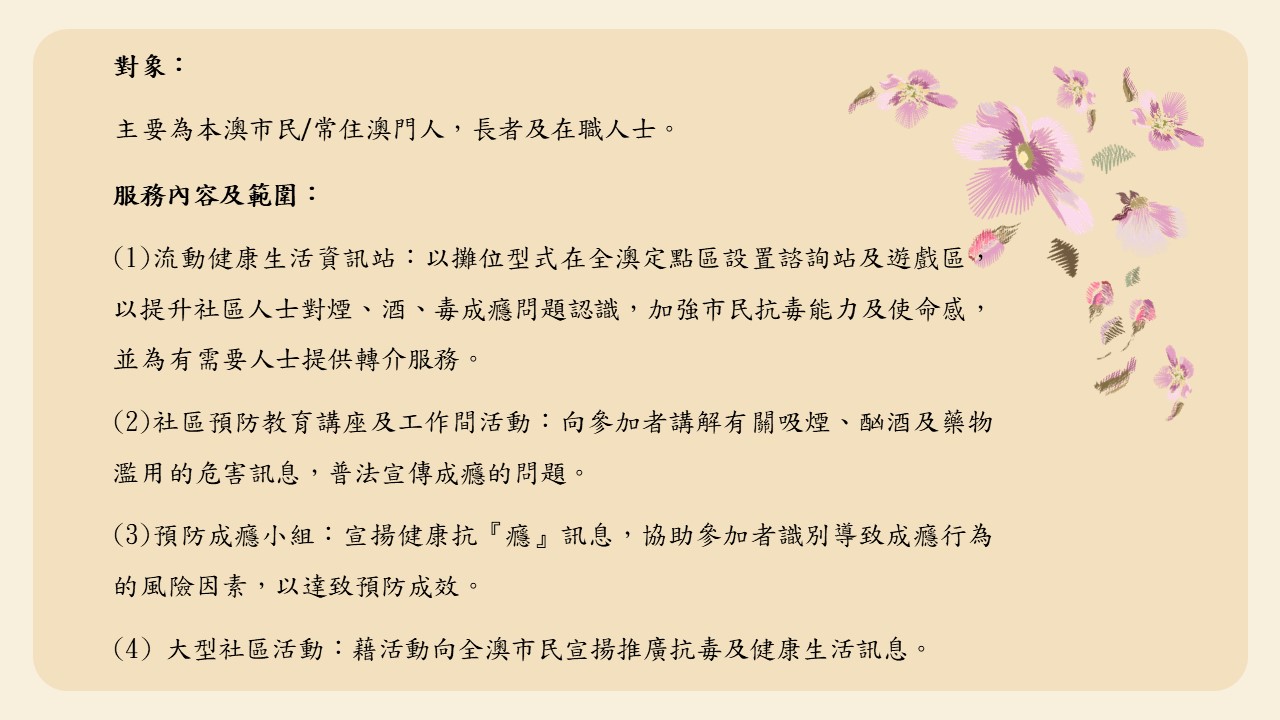 網簡報2