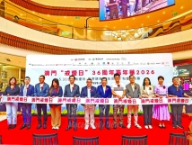 本澳: 戒煙日嘉年華守護青少《澳門日報》