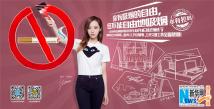 內地: 張靚穎助陣世界衛生組織控煙活動投身公益 《新華網》