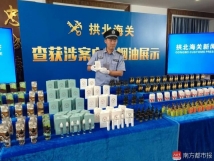 本澳 : ​拱關破三億元電子煙油走私案 《力報》