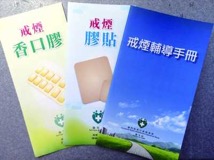 本澳: 聾啞人士戒煙為生命添色彩