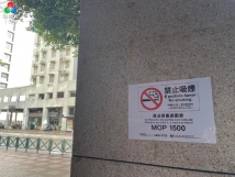 本澳: 意見認同全面禁止電子煙助減青年吸毒風險《澳門電台》